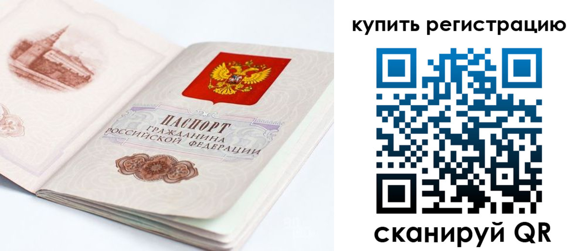 прописка для кредита в Нарткале