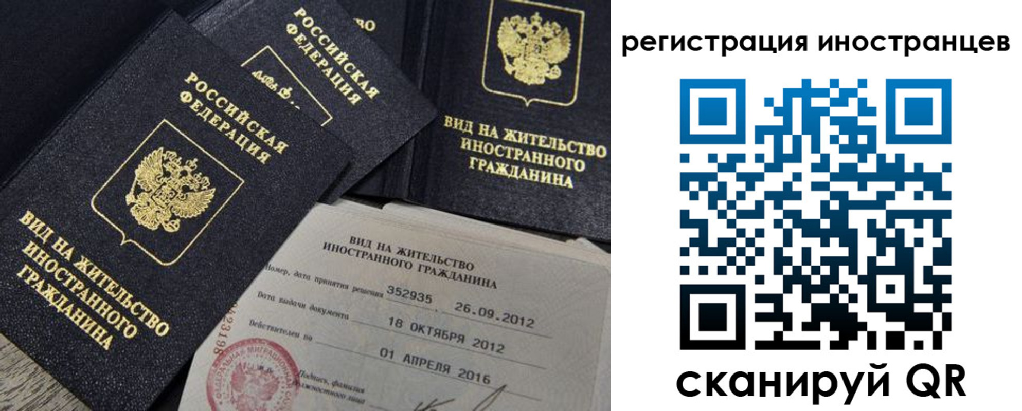 временная регистрация собственник в Нарткале