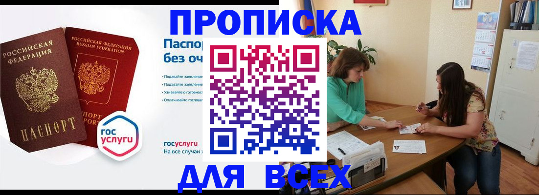 временная регистрация законно в Нарткале