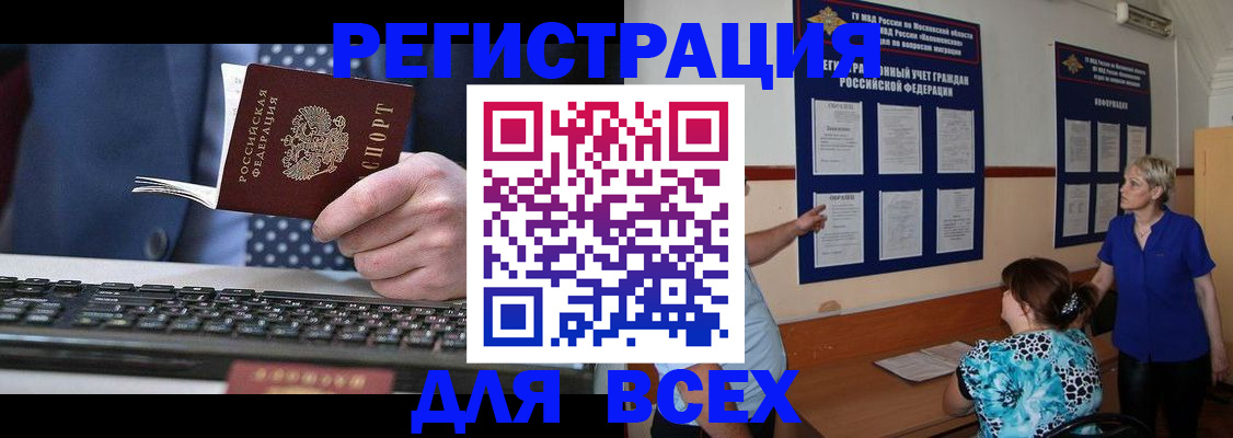 временная регистрация поиск в Нарткале